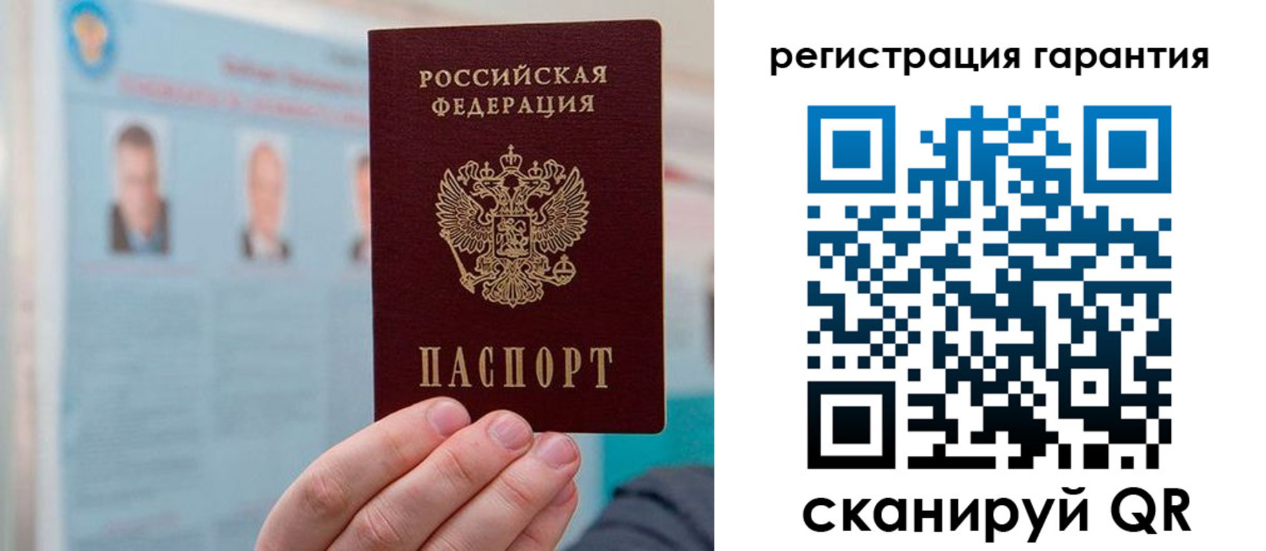 временная регистрация в квартире в Чапаевске