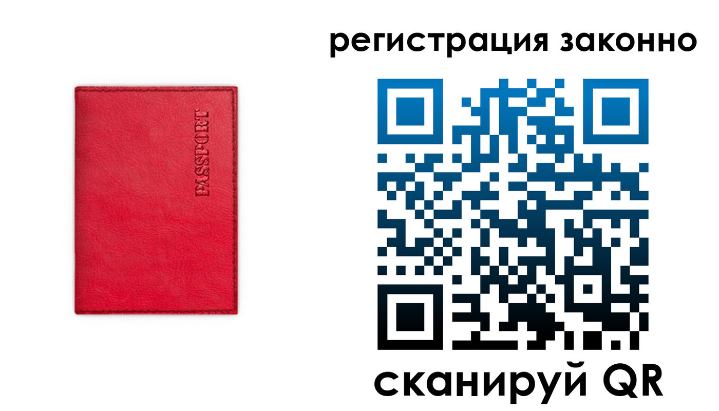 временная регистрация госуслуги в Чапаевске